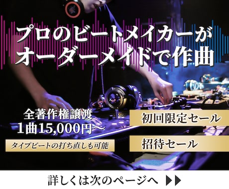 現役プロのビートメイカーが高品質ビートを提供します イメージ1