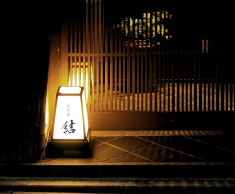 飲食店・和風ブランド専門｜筆文字ロゴを制作します 看板や暖簾に映える高級感のある筆文字 イメージ2