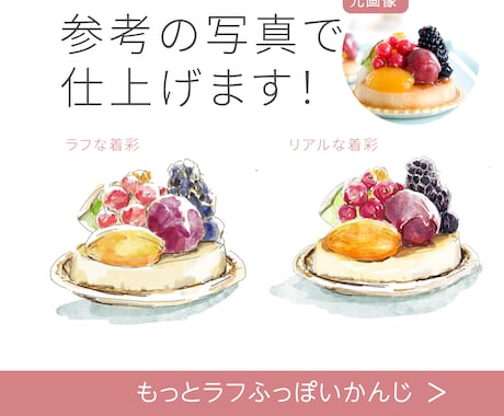 食べ物や風景などデザインにあうように描きます 水彩風のタッチで抜け感のあるイラストをご提案します。 イメージ2