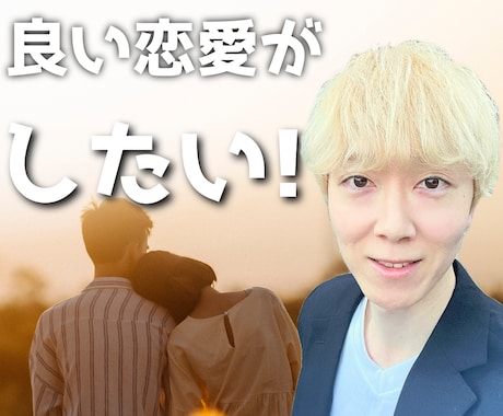 男心がわからず悩んでいる方へ。1分から話聞きます 男友達、片想いの相手、彼氏、旦那の気持ちを知りたいあなたへ イメージ1