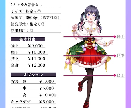 一枚絵を制作いたします 商用利用可能！MVや配信、グッズに！あなたの物語を描きます！ イメージ2
