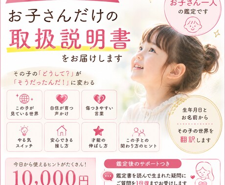 この子の景色を一緒に見に行く鑑定をします 「なんでこうなんだろう」が「あぁ、そういうことだったのか」に イメージ1