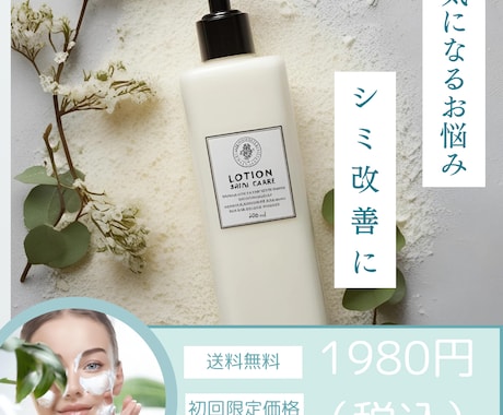 おしゃれで可愛いバナーを作成します ・SNSバナー広告・SNSチラシ広告デザイン　承ります。 イメージ1