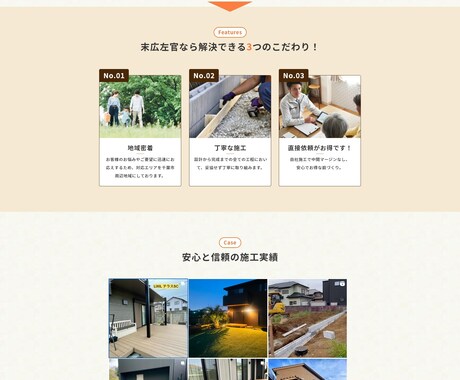 ウェブデザイン制作させていただきます デザインで、あなたの「想い」を形にします イメージ2