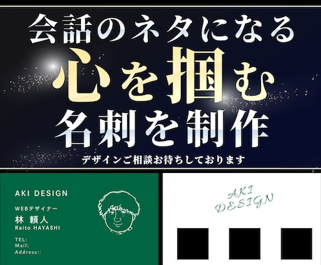 思いを形にした名刺、ショップカードを制作します 丁寧なヒアリングで誠心誠意対応いたします。 イメージ1