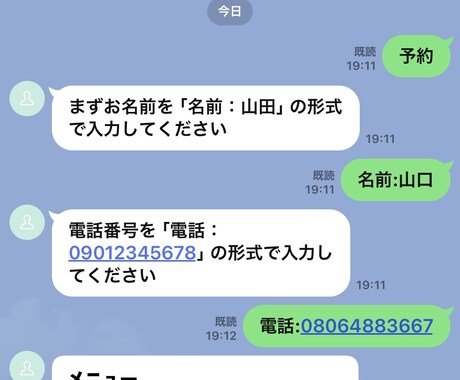美容サロン系自動予約システムを提供します お客さま情報以外は選択方式、予約内容はスプレッドシートに出力 イメージ2