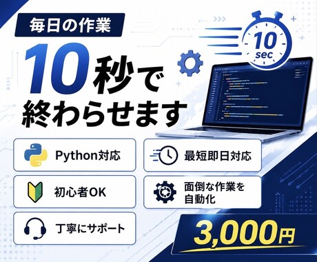 AIで業務自動化プロンプトを作成します 3000円／仕事を自動化するAI設計／最短即日で効率化支援 イメージ1