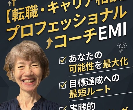 新しい職場での90日間、あなたに伴走します 転職後の不安解消！一人で悩まないでください！ イメージ1