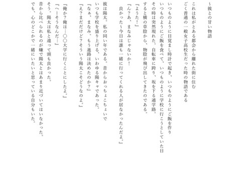 現役大学生があなたの条件に合った小説を作成します ネット小説サイトに投稿しています、条件に合う小説を作成します イメージ2