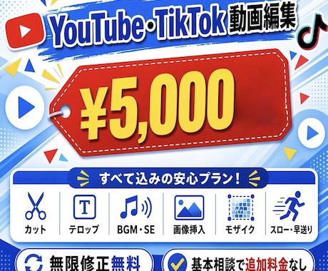 YouTube ,TikTok ほか動画編集します イメージ1
