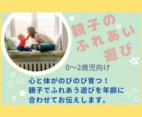 心と体がのびのび育つ楽しい遊びをお届けします ♡0～2歳児の１番かわいい時期の笑顔がたくさん見られます。 イメージ1