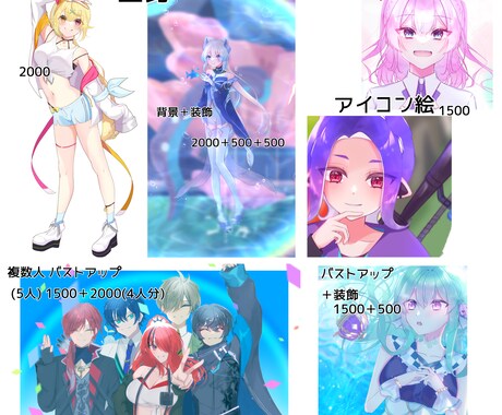 夢絵可能！ハイクオリティなイラストを制作いたします イメージ1