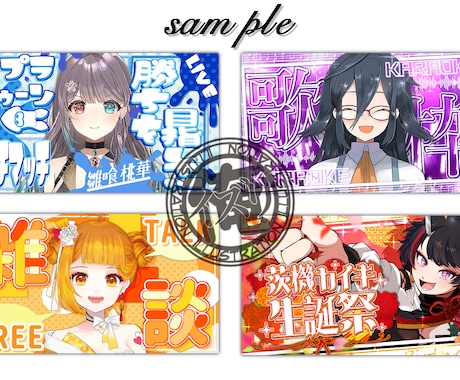 VTuberさん向けのサムネ作ります デザイン丸投げOK　素材制作可能 イメージ2