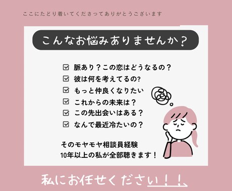 即対応｜相談歴10年の占い師が恋愛鑑定します 誰にも言えないあなたの想い、そっと占います イメージ2