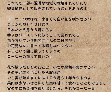 あなただけのボイスサンプル用台本お作りします 一人一人の得意に合わせた楽しいショート台本 イメージ1