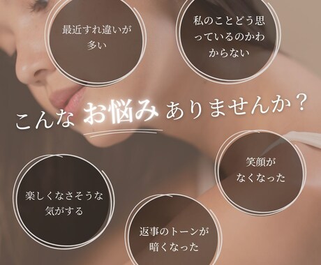 男心教えましょう！　男性目線で彼の本音を教えます もう迷わない。彼の心理を紐解き、今すぐできる対応策を提案！ イメージ2