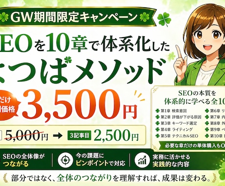 SEOのリスク回避と安全設計について解説します SEOペナルティの本質｜被リンクと「外部評価」の危険性 イメージ2