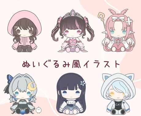 ぬいぐるみ風かわいいデフォルメイラスト制作します グッズや待機画面など色々使えるぬい風イラスト描きます！ イメージ2