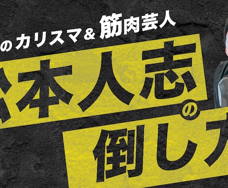サムネ制作等お手伝いさせていただきます イメージ1