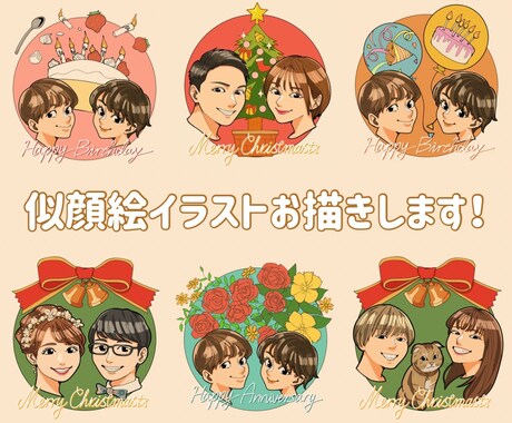華やかなペア似顔絵お描きします 恋人、相方へのプレゼント用に最適♪ イメージ1