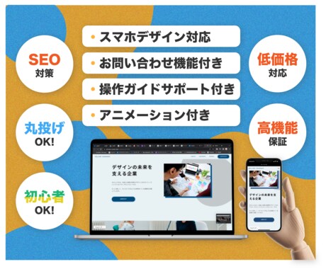 丸投げ可！STUDIOでホームページ作ります 【即レス対応！ノーコードで低価格！高品質！】 イメージ2