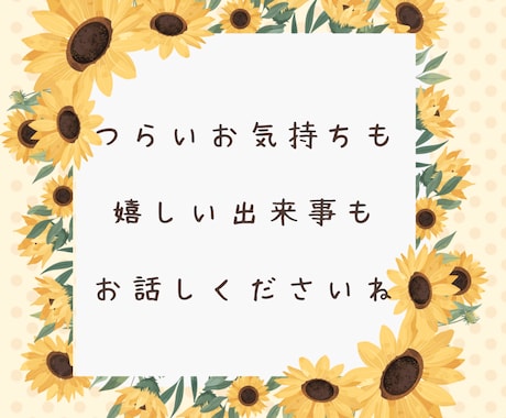 1分からOK！ただ話したい方に寄り添います 「聞いてくれる人がいる」その安心をそっと届けます。 イメージ2
