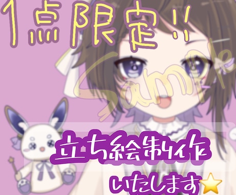 IRIAM配信者さんのイラスト描きます 【✨初出品✨️1点限り✨️】※無料ちびキャラサービスあり イメージ1
