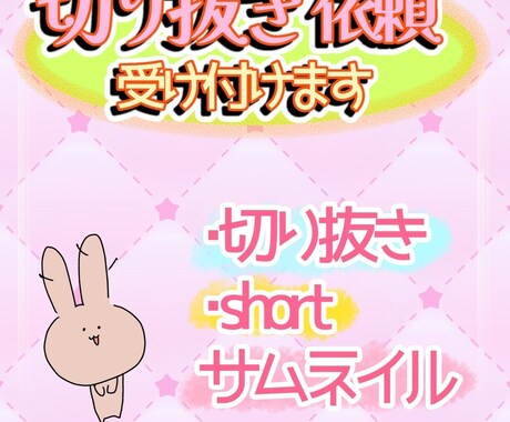 Vtuberさんの切り抜き動画1～2本作ります 2年ほどVtuberの裏方サポート経験あり shortも多数 イメージ1