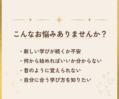 数秘で50代からの学び方・活かし方を読み解きます 学びたい気持ちを、 これからの働き方へつなげるヒントに イメージ2