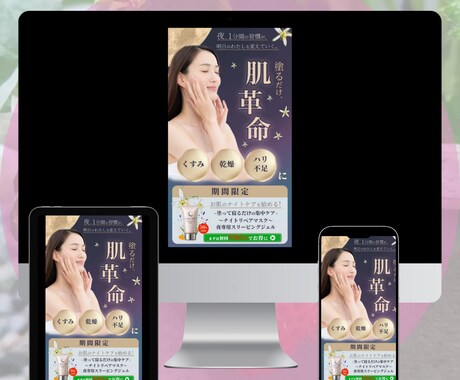 美容系LP FVデザイン制作受け承ります 美容系デザイン制作にお困りの方、お気軽にご相談ください イメージ2