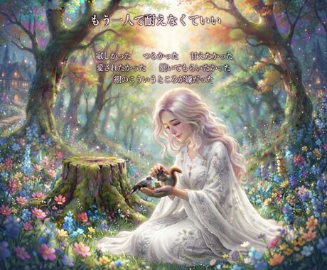 子供の頃に親に言えなかった本音や傷ついた話聴きます ――あの頃の本当の気持ち、ここで全部吐き出してください。 イメージ2