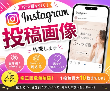 思わず保存される投稿画像作成します あなたの理想の形や思いに寄り添います。 イメージ1