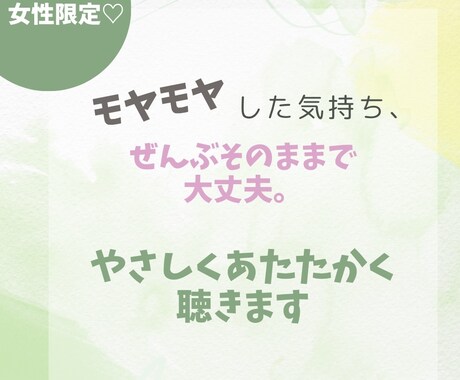 自己否定で生きづらい。そんな気持ちやさしく聴きます 人生どん底自己否定アダルトチルドレンだった私が聴きます！ イメージ1