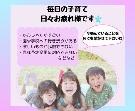 現役療育施設保育士があなたの悩みに寄り添います 自閉スペクトラム症/ADHD/発達凸凹/グレーゾーンなど イメージ2