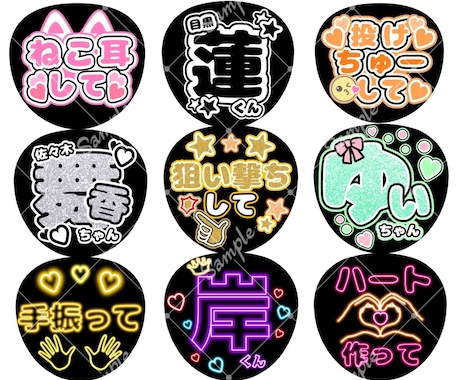 ファンサ実績あり！オリジナルファンサうちわ作ります お好きな文字で作成します！ネオン風、グリッター風も対応可能！ イメージ1