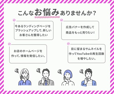 高品質！！目に留まるバナーを作成します ユーザー目線で目に留まる、クリックしたくなるバナー作成 イメージ2