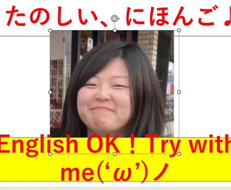 にほんごのれんしゅうあいてになります ともだちだとおもって、たくさんはなしましょう！ イメージ1