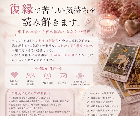 復縁で苦しい気持ちを読み解きます 連絡・本音・今後相手の本音と復縁の流れを丁寧に読み解きます イメージ2