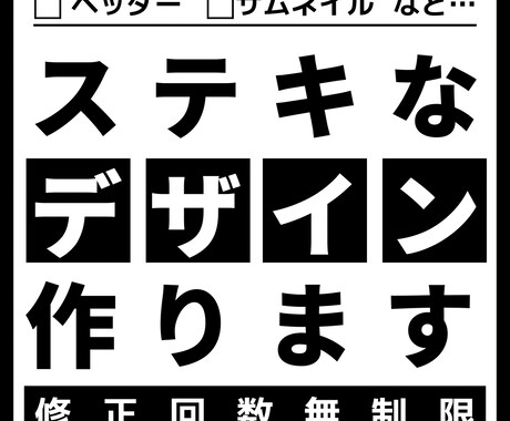 修正回数無制限！ヘッダー・サムネイル作ります 世界に一つの素敵なヘッダー・サムネイルを作ります！ イメージ1