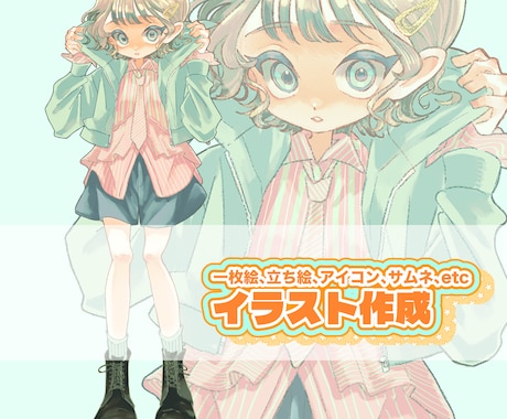 カッコかわいいスタイリッシュなイラスト描きます 一枚絵、立ち絵、アイコンなど用途にあわせて！中性的な魅力！ イメージ1