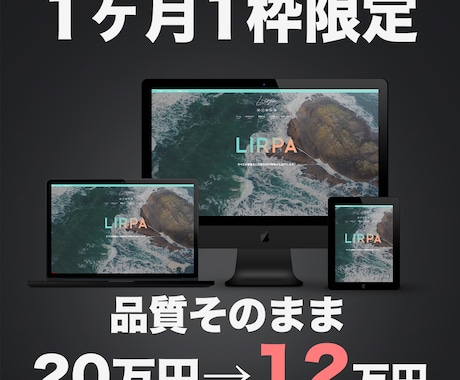 お試し価格ハイクオリティのHP制作承ります 広告費0円でも半年でWEB集客率が大幅に上がります！ イメージ1