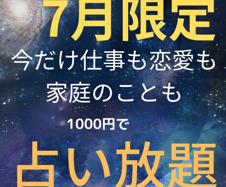 期間限定！件数制限なしで対応します 人生のQOL、タロット占いで向上させてみませんか？ イメージ1
