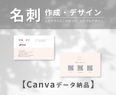 Canvaでシンプル・オシャレな名刺デザインします 女性個人事業主、特にFPさんにおすすめ【Canva納品】 イメージ1