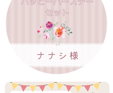 4月生まれの方限定で占います PDFでもお届け！癒やしと開運のハッピーバースデーセット！ イメージ1