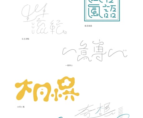 タイトル・イベントロゴの制作受け付けてます さまざまな雰囲気のロゴ制作をうけつけてます！ イメージ2