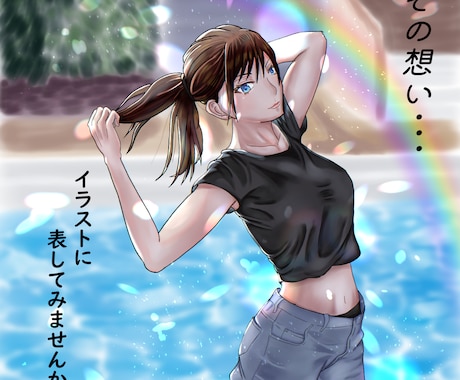 想いや想像をイラストで描かせて頂きます 皆様の想い、想像をお聞かせ下さい！ イメージ1