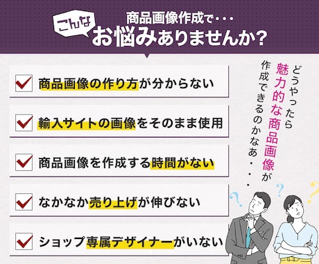 魅力伝わる！ネットショップの商品画像を作成します 楽天市場、amazonなどの商品画像・商品ページをデザイン イメージ2