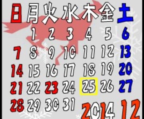 日付に印をつけたカレンダー イメージ2