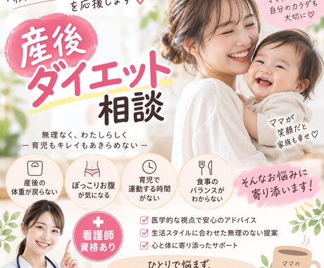 産後太り、何から始めればいい？看護師ママが聞きます イメージ1