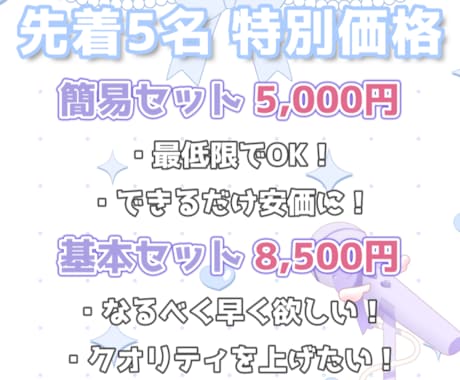 先着5名様！歌ってみたMIX 特別価格で承ります セット料金でご依頼ラクラク！お気軽にご相談ください！ イメージ1
